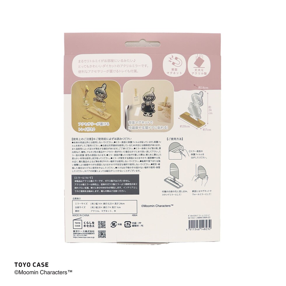 ムーミン リトルミィ ダイカットスタンドミラー 鏡 MOOMIN