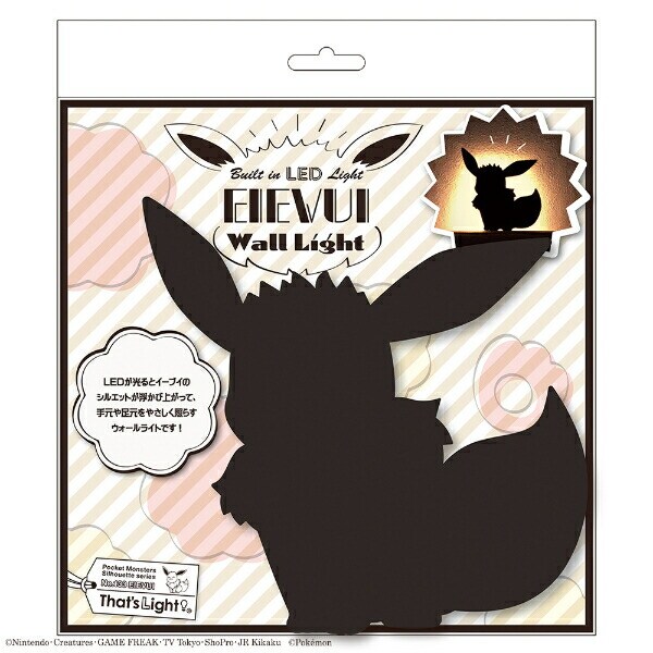 ポケットモンスター イーブイ(おすわり) ウォールライト インテリア ポケモン