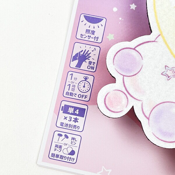 サンリオ ハローキティ ウォールライト インテリア 日本製 Sanrio