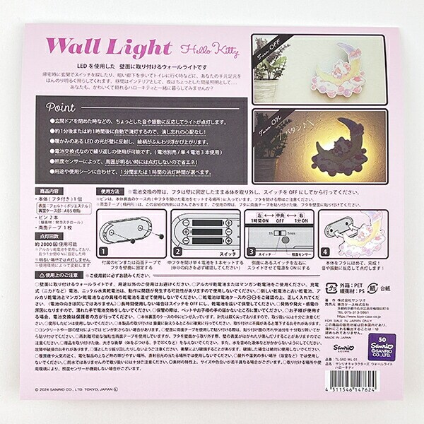 サンリオ ハローキティ ウォールライト インテリア 日本製 Sanrio