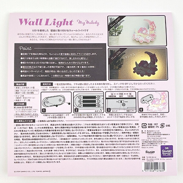 サンリオ マイメロディ ウォールライト インテリア 日本製 Sanrio