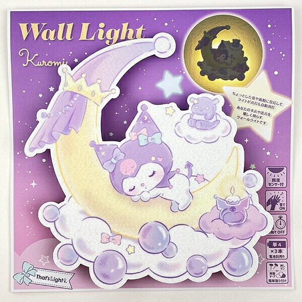 サンリオ クロミ ウォールライト インテリア 日本製 Sanrio