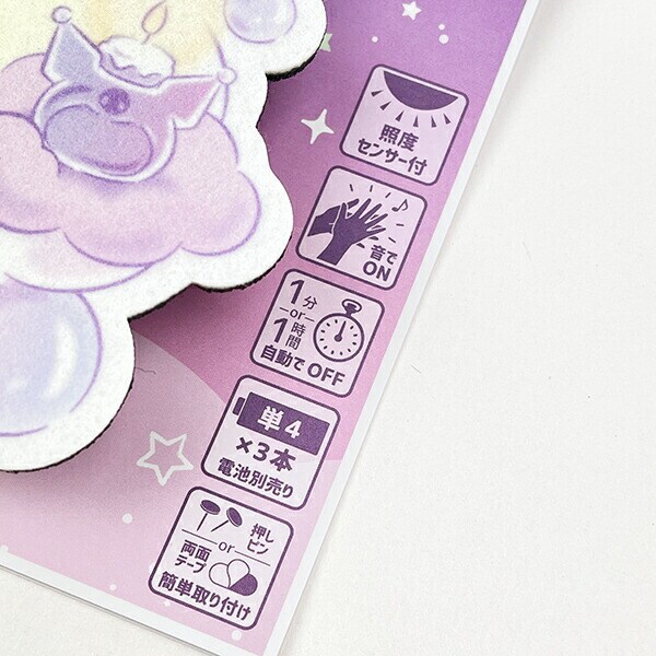 サンリオ クロミ ウォールライト インテリア 日本製 Sanrio