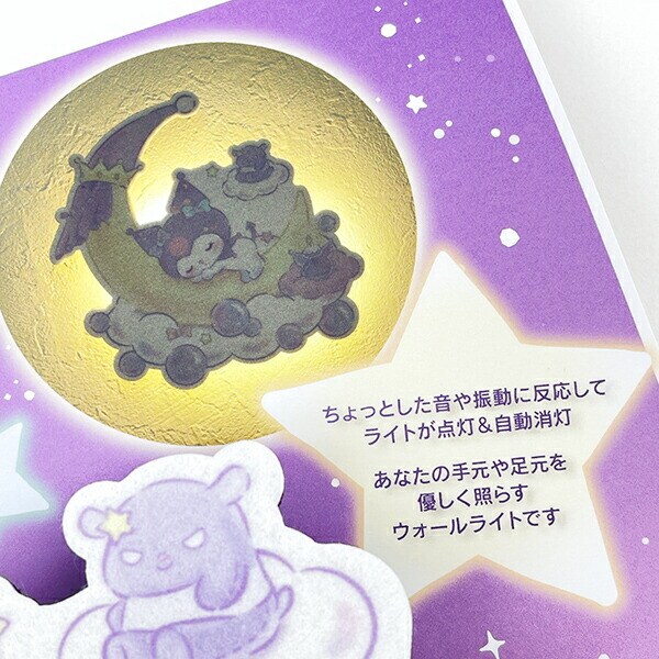 サンリオ クロミ ウォールライト インテリア 日本製 Sanrio