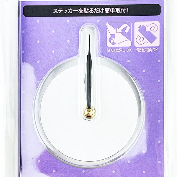 サンリオ クロミ ウォールクロックステッカー 時計 日本製 Sanrio