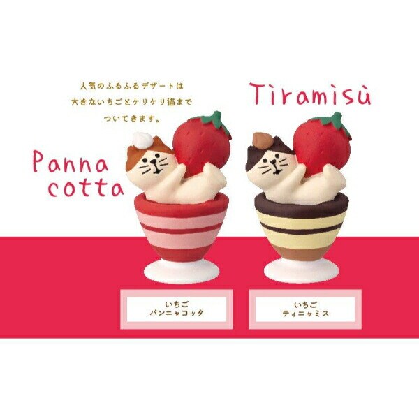 デコレ(DECOLE) コンコンブル 洋菓子コンブルジャンボないちごフェア いちごパンニャコッタ フィギュア 置物