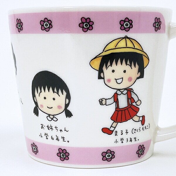 ちびまる子ちゃん 原作 マグカップ（ファミリー） コップ 日本製
