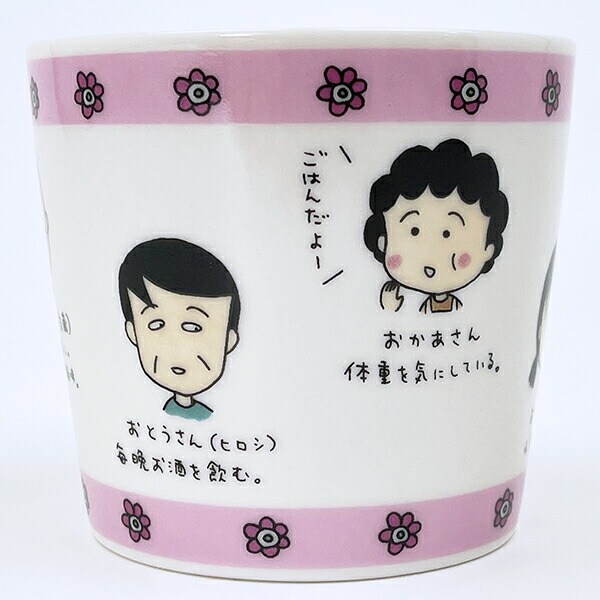 ちびまる子ちゃん 原作 マグカップ（ファミリー） コップ 日本製