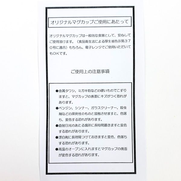 あらいぐまラスカル My little Rascal マグカップ S カップ ランチ ティータイム インテリア ギフト