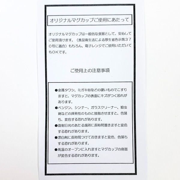 あらいぐまラスカル My little Rascal マグカップ L カップ ランチ ティータイム インテリア ギフト
