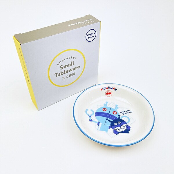 アンパンマン ばいきんまん＆だだんだん ミニ深皿 スモールテーブルウェアシリーズ キッズ 食器