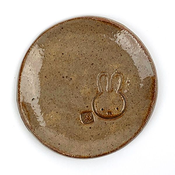 ミッフィー 美濃焼 タタラ小皿 赤土 食器 日本製