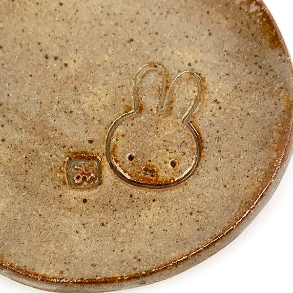 ミッフィー 美濃焼 タタラ小皿 赤土 食器 日本製