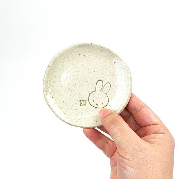 ミッフィー 美濃焼 タタラ小皿 古陶白土 食器 日本製