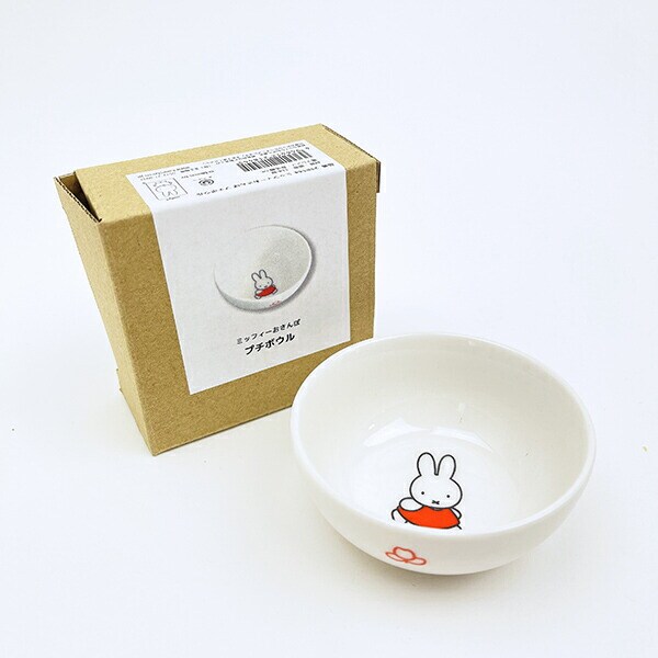 ミッフィー miffy おさんぽ プチボウル 食器 日本製