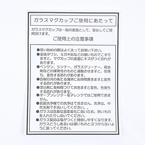 セサミストリート フレンズ ガラスマグカップ コップ 日本製