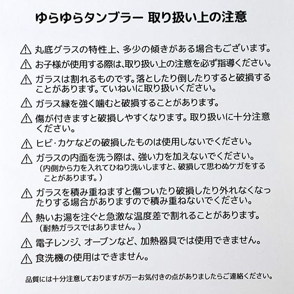 スヌーピー ＆ ウッドストック ゆらゆらタンブラー ペアセット タンブラー グラス ランチ ギフト