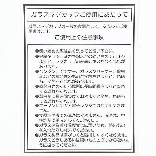 スヌーピー ペイント ガラスマグカップ コップ PEANUTS 75th SNOOPY