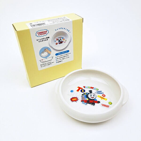 きかんしゃトーマス(GO) すくいやすい食器UDボウルM キッズ 食器 日本製