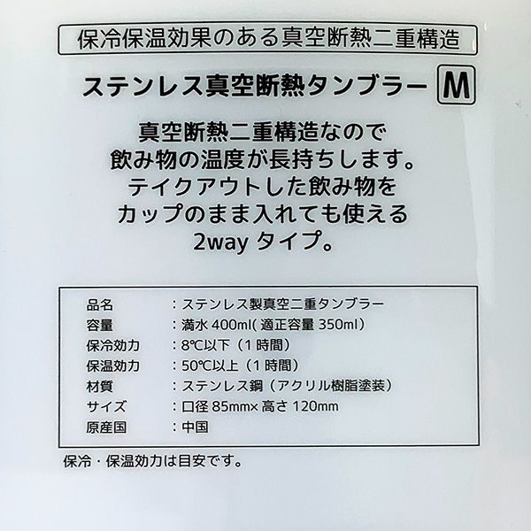ドラえもん 真空断熱ステンレスタンブラーM コップ 食器 保温保冷 400ml ブルー