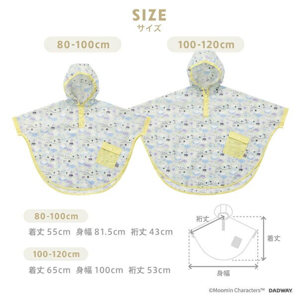 ムーミン レインポンチョ(80-100) ピンク キッズ