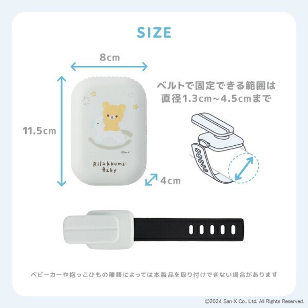 リラックマ リラックマ ポータブル扇風機(ライトブルー) ベビー