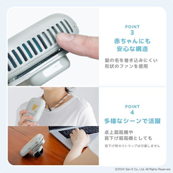 リラックマ リラックマ ポータブル扇風機(ライトブルー) ベビー