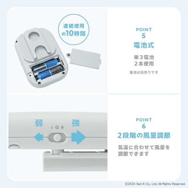 リラックマ リラックマ ポータブル扇風機(ライトブルー) ベビー