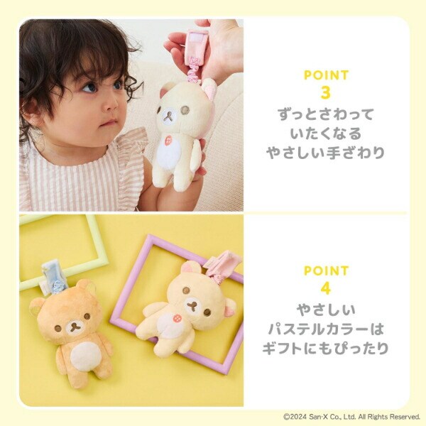 リラックマ コリラックマ ぶるぶるトイ ピンク ベビー