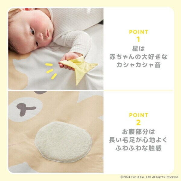 リラックマ ベビーマット クラウド お昼寝マット 月齢フォト