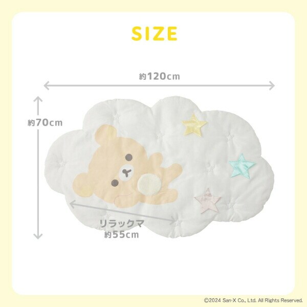 リラックマ ベビーマット クラウド お昼寝マット 月齢フォト