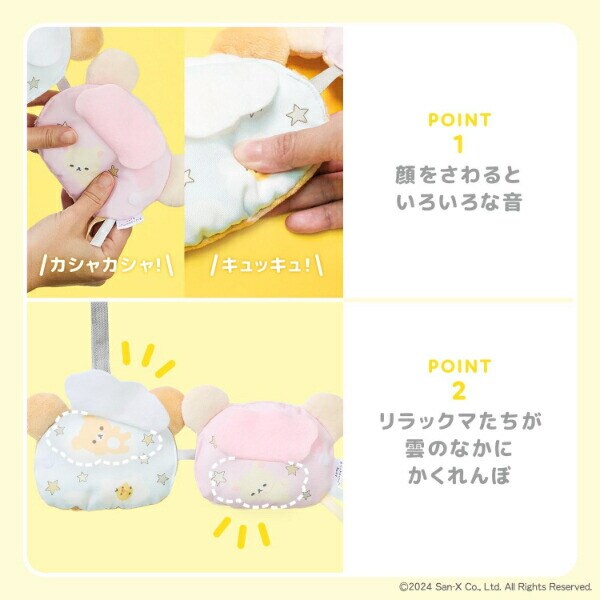 リラックマ コリラックマ おでかけふわふわトイ ベージュ ベビー キッズ