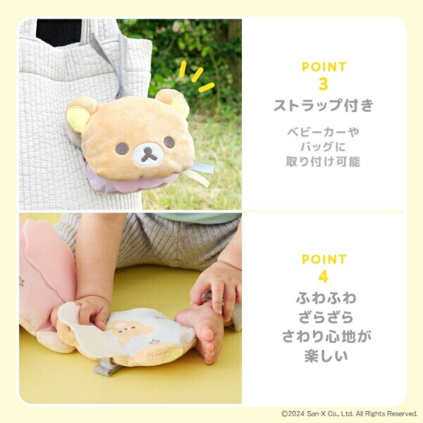 リラックマ コリラックマ おでかけふわふわトイ ベージュ ベビー キッズ