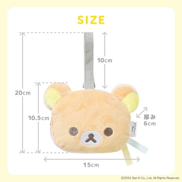 リラックマ コリラックマ おでかけふわふわトイ ベージュ ベビー キッズ