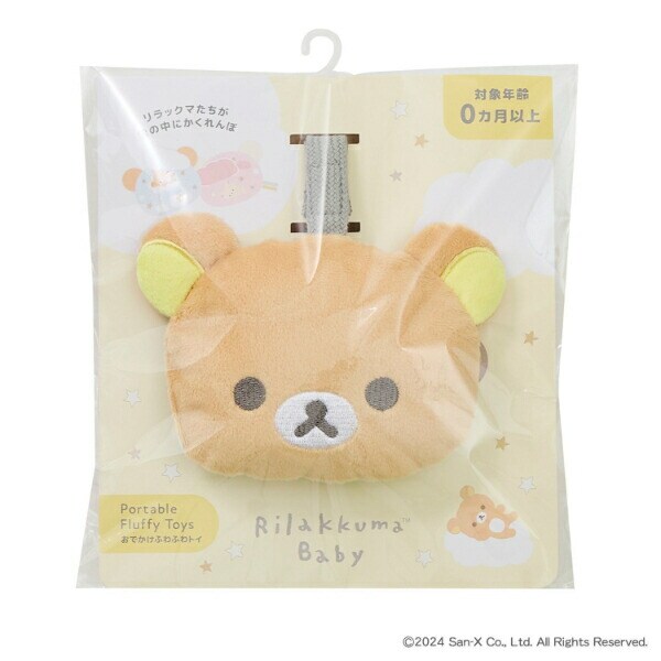 リラックマ コリラックマ おでかけふわふわトイ ベージュ ベビー キッズ