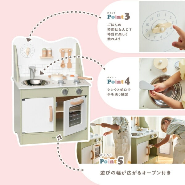 DADWAY(ダッドウェイ) おままごとキッチン(フォレストグリーン) ごっこ遊び おもちゃ ベビー キッズ