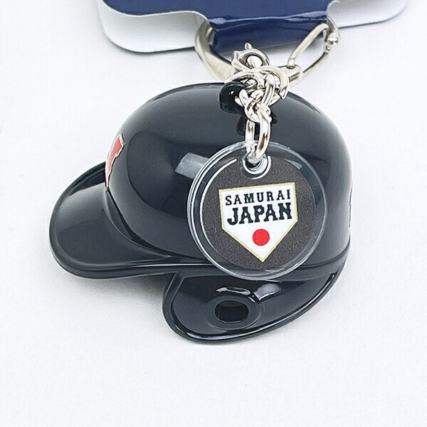 侍ジャパン ヘルメット型キーホルダー ブラック 日本代表 野球