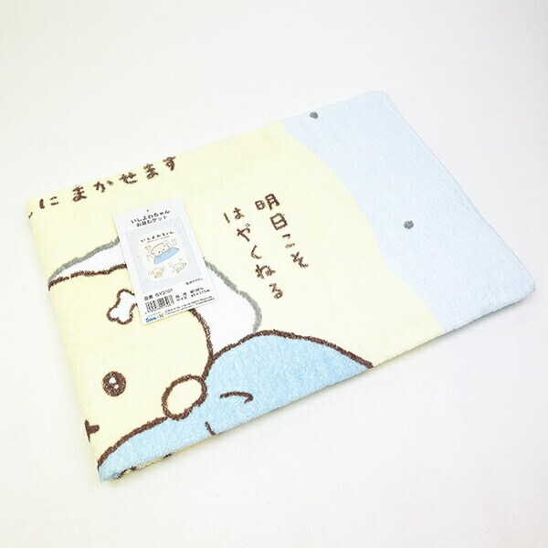 いしよわちゃん お昼寝ケット (明日から) タオルケット 保育園 ベビー キッズ