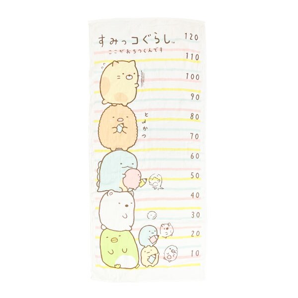 すみっコぐらし ここがおちつくんです 身長が計れるバスタオル ベビー 日本製 すみっこ San-x サンエックス