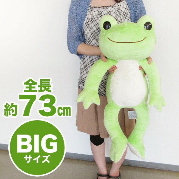 ベーシックピクルス ぬいぐるみ l  pickles the frog