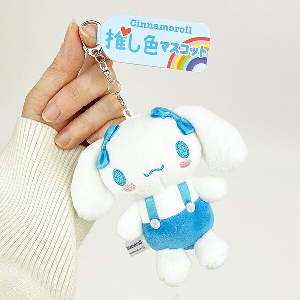 サンリオ シナモロール 推し色マスコット ぬいぐるみ 推し活 ブルー