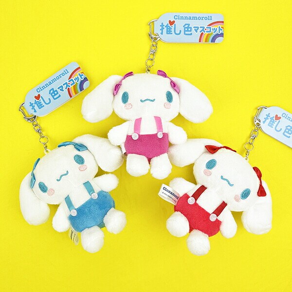 サンリオ シナモロール 推し色マスコット ぬいぐるみ 推し活 ブルー