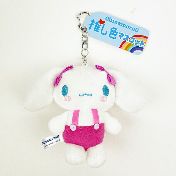 サンリオ シナモロール 推し色マスコット ぬいぐるみ 推し活 ピンク