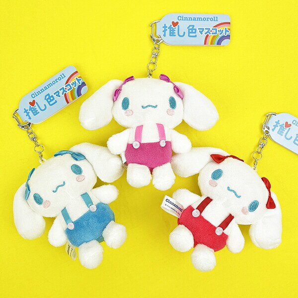 サンリオ シナモロール 推し色マスコット ぬいぐるみ 推し活 ピンク