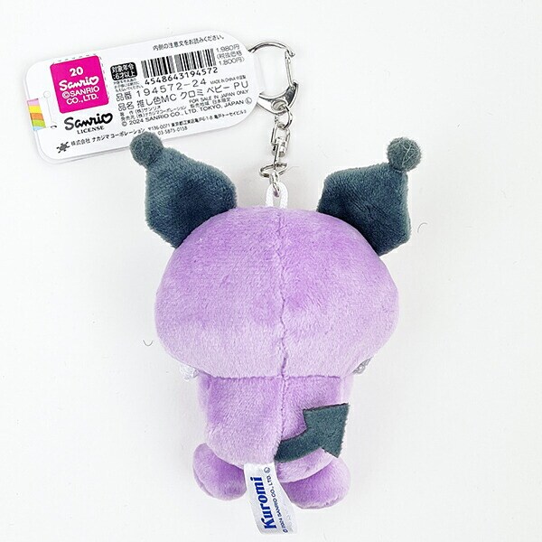 サンリオ 推し色マスコット クロミ ベビー パープル ぬいぐるみ ボールチェーン 推し活