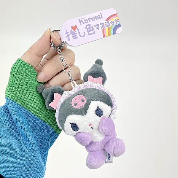 サンリオ 推し色マスコット クロミ ベビー パープル ぬいぐるみ ボールチェーン 推し活