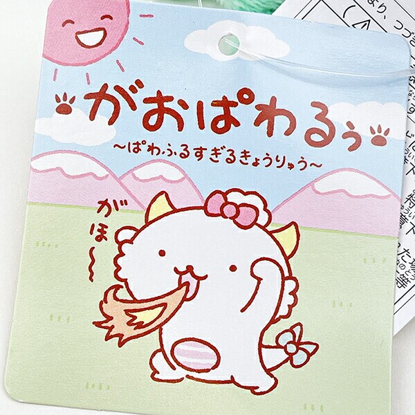 サンリオ がおぱわるぅ ぬいぐるみ(S) Sanrio