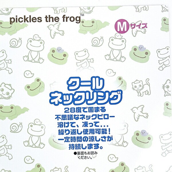 かえるのピクルス クールネックリング グリーン サマー 熱中症対策 アウトドア スポーツ