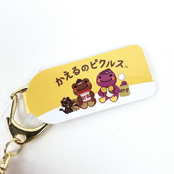 かえるのピクルス マスコット おいもとくり おいも ぬいぐるみ キーホルダー ピンク