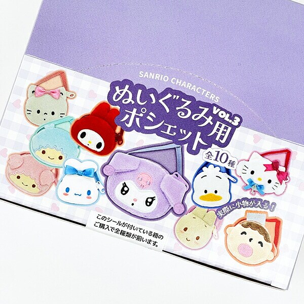 サンリオキャラクターズ ぬいぐるみ用ポシェット ポーチ ぬい撮り 推し活 全10種 コンプリートBOXセット